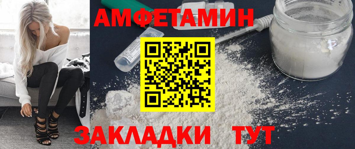 Amphetamine 98%  АМФ  Заводоуковск  Вход с VPN  АМФЕТАМИН 