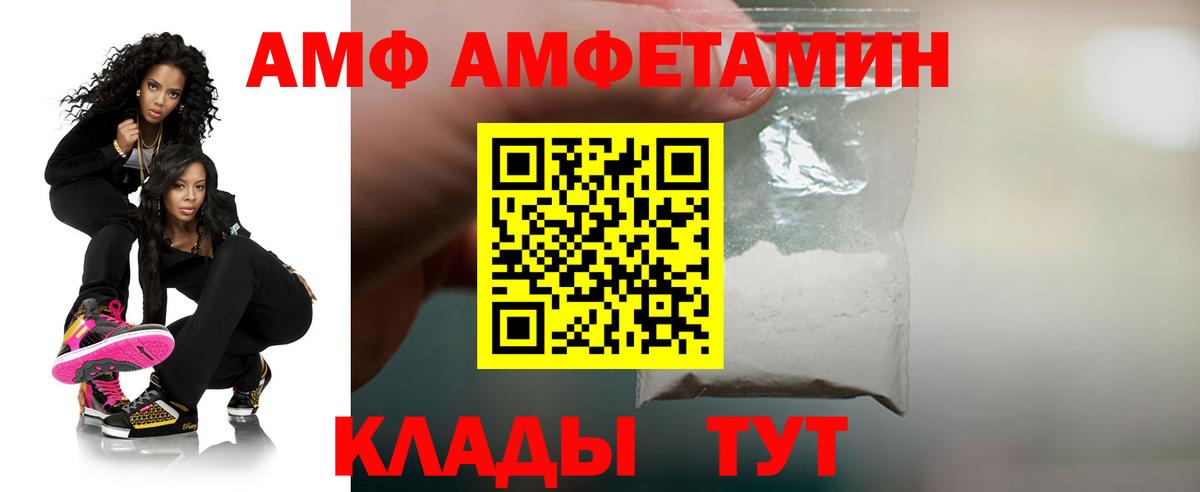 Amphetamine VHQ  Amphetamine  Заводоуковск 