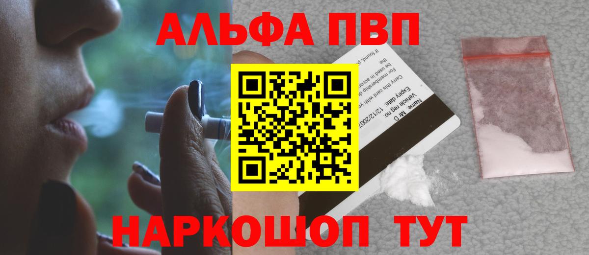 A-PVP кристаллы Заводоуковск