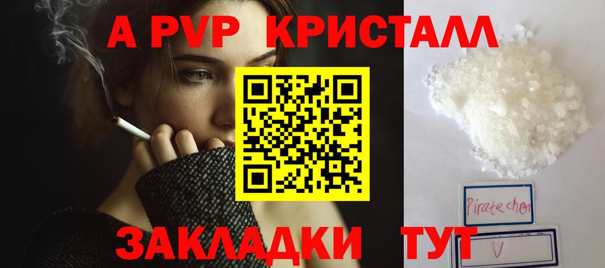 Alpha PVP  Alpha PVP Соль  Вход с VPN  Альфа ПВП VHQ  Заводоуковск 