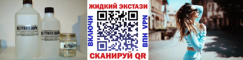 где купить наркоту Заводоуковск Бутират BDO
