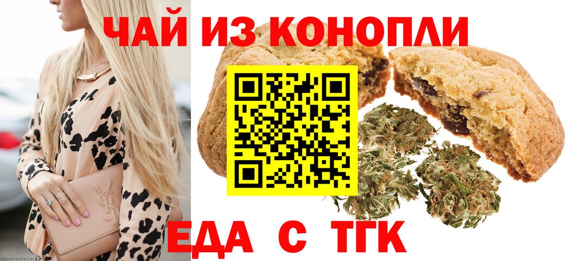 Canna-Cookies конопля  Заводоуковск 