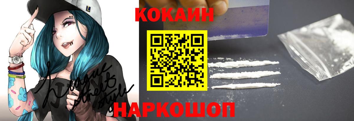 Кокаин VHQ Заводоуковск