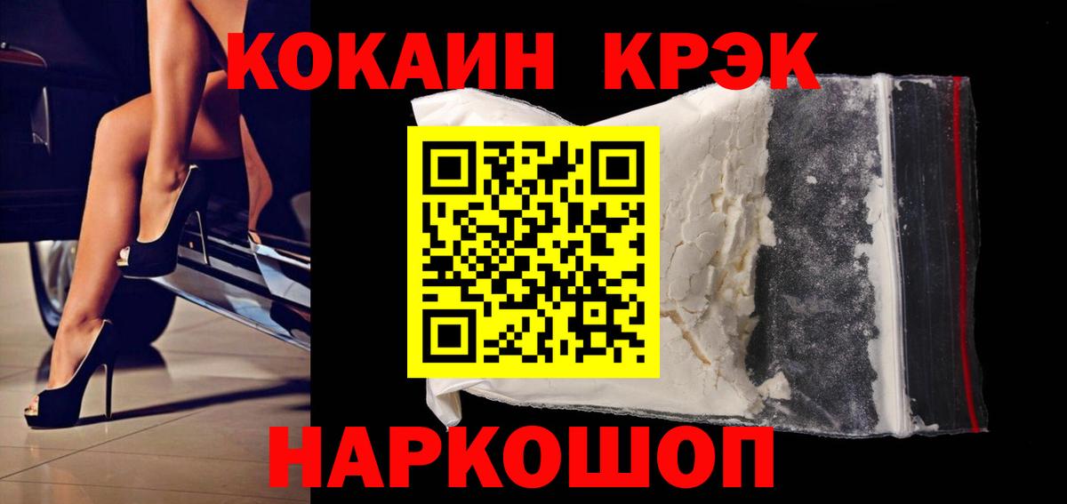 COCAIN VHQ  наркотики  Заводоуковск 