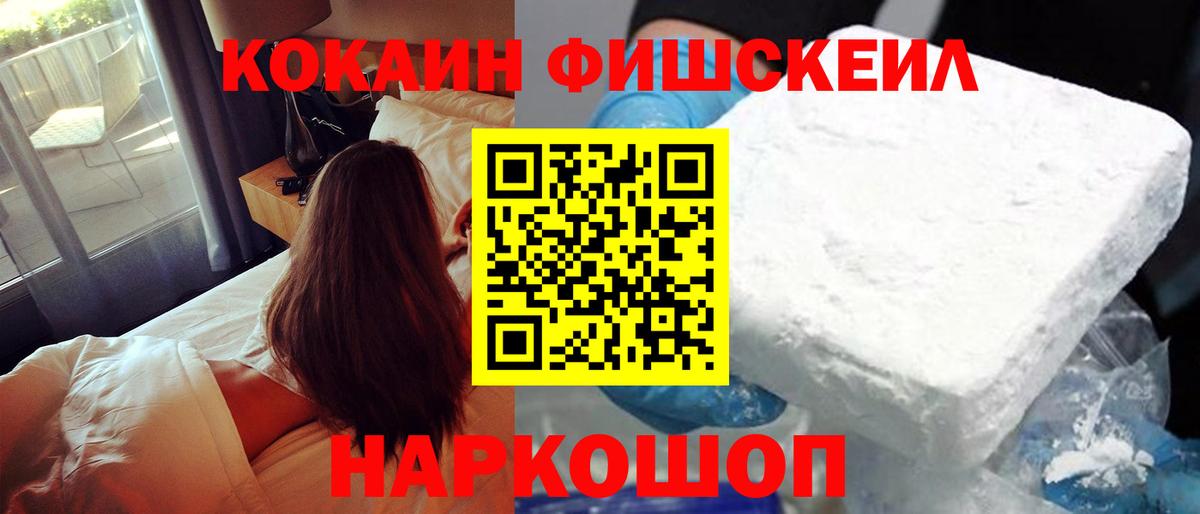 Кокаин Колумбийский Заводоуковск