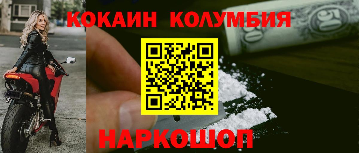 Cocaine FishScale  COCAIN FishScale  Вход с VPN  Cocaine  Заводоуковск 