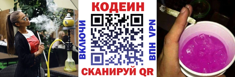 Кодеиновый сироп Lean Purple Drank  Заводоуковск 