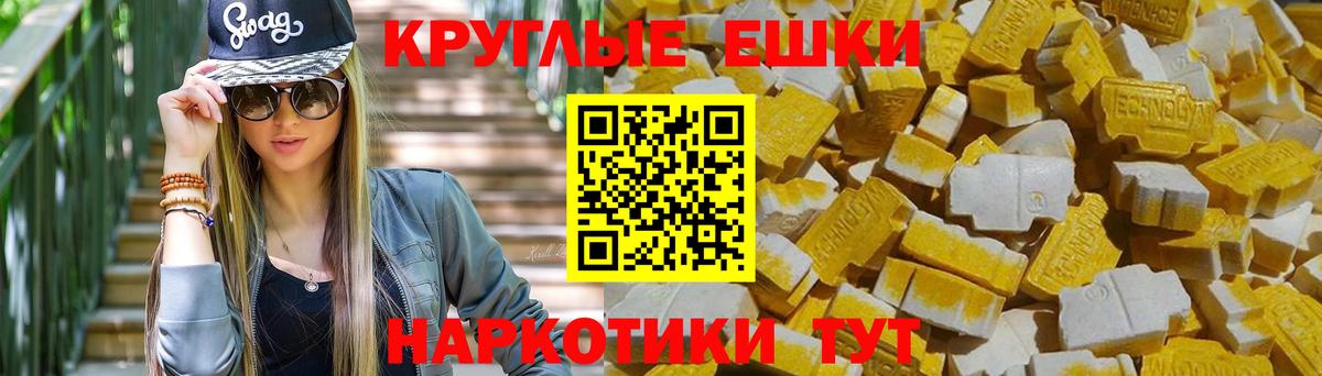 ЭКСТАЗИ XTC Заводоуковск