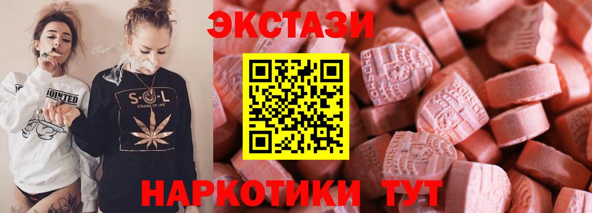 Ecstasy 300 mg  KRAKEN tor  Экстази  Заводоуковск  Ecstasy DUBAI  цены наркотик 