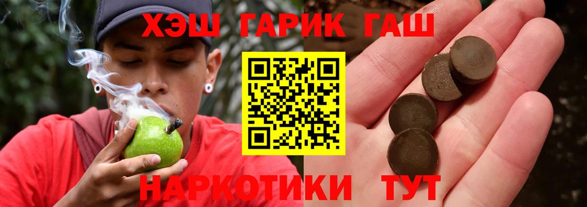 ГАШ гарик  Гашиш Ice-O-Lator  ГАШИШ  Заводоуковск 