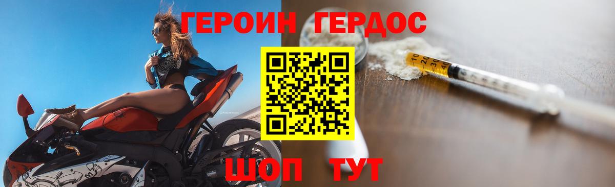 Героин  Заводоуковск  ГЕРОИН Афган 