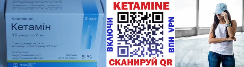 Кетамин VHQ  Заводоуковск 