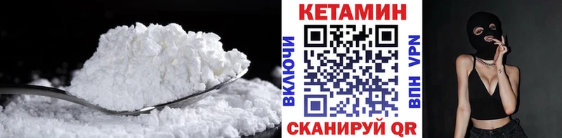 КЕТАМИН ketamine Заводоуковск