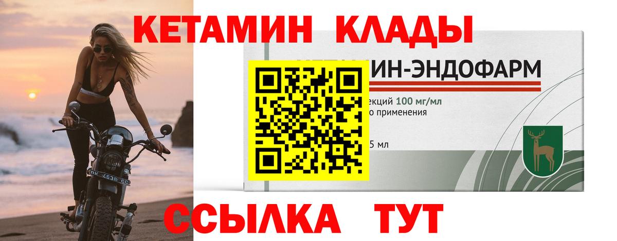 КЕТАМИН VHQ  Вход с VPN  Заводоуковск  КЕТАМИН ketamine 