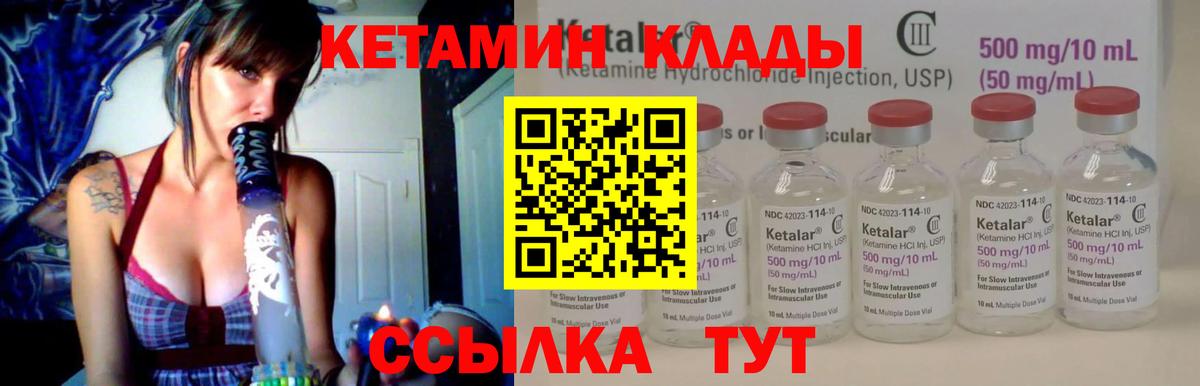 Кетамин ketamine Заводоуковск