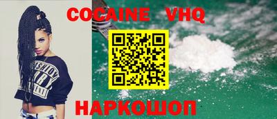 кокаин премиум Балаково