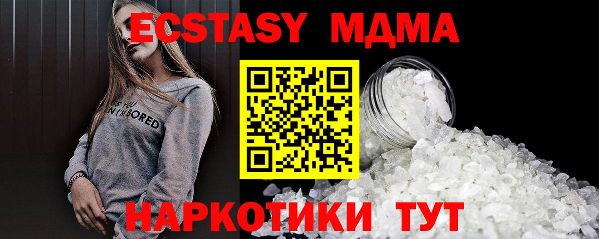 МДМА молли Заводоуковск