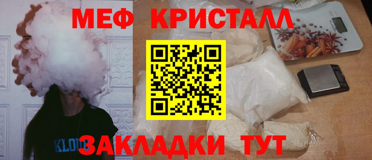 Меф мяу мяу  Вход с VPN  МЯУ-МЯУ  Заводоуковск 