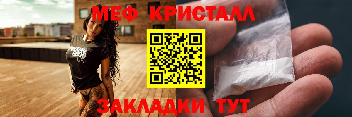 Меф мука  МЯУ-МЯУ  Меф кристаллы  Заводоуковск 