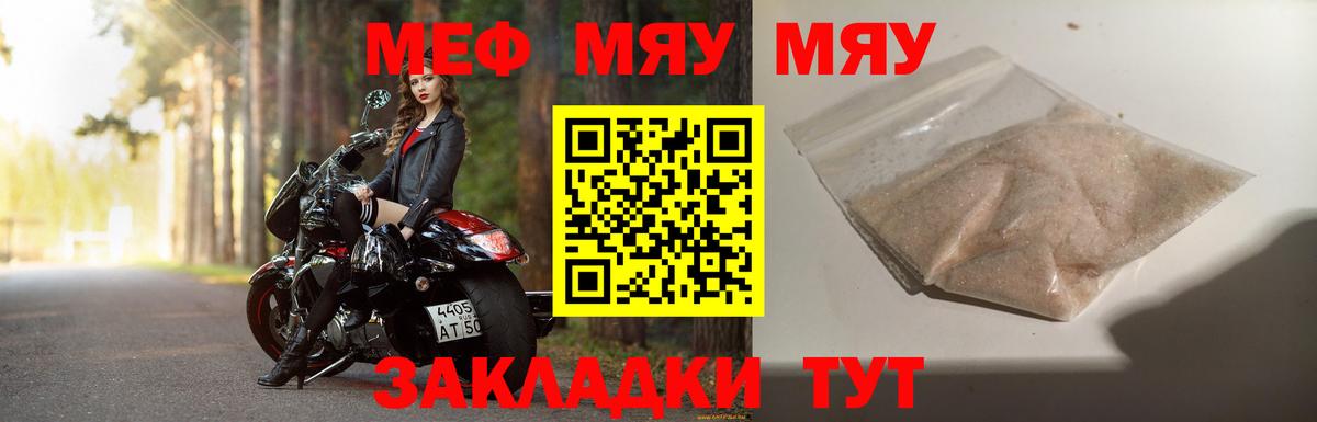 МЕФ мука Заводоуковск