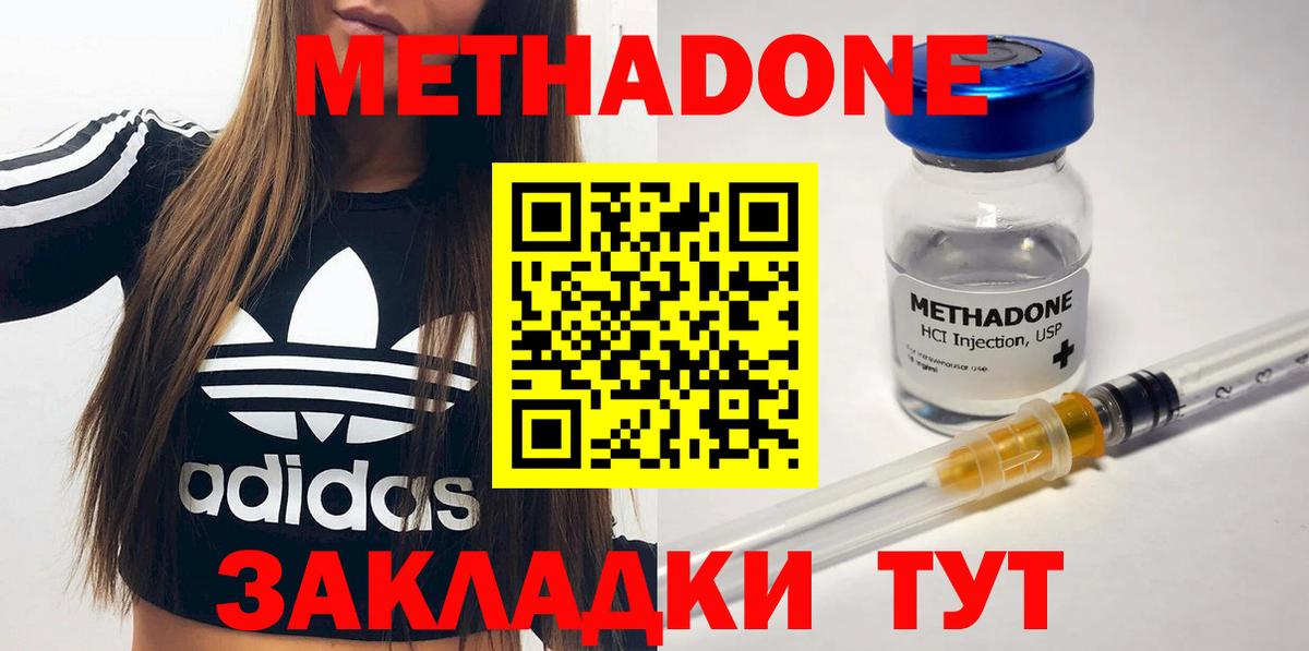 маркетплейс состав  Вход с VPN  Метадон methadone  Заводоуковск  МЕТАДОН кристалл 