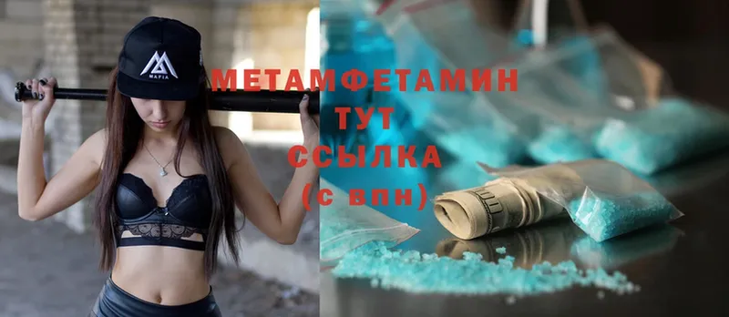 МЕГА ONION  Заводоуковск  Метамфетамин Methamphetamine 