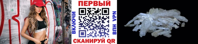 Первитин Methamphetamine  blacksprut маркетплейс  Заводоуковск  дарнет шоп 