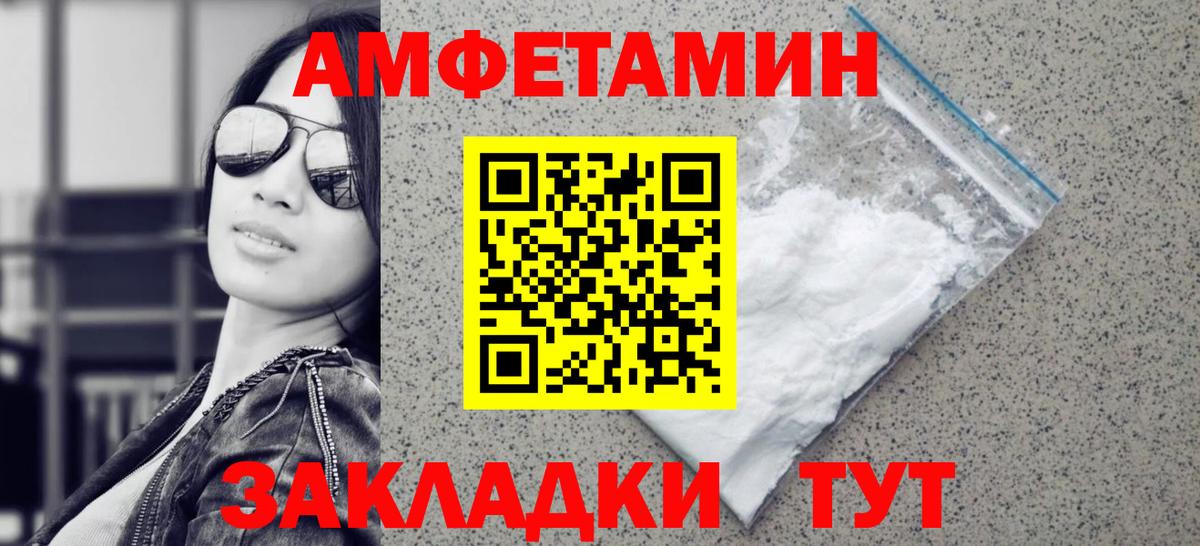 МЕТАМФЕТАМИН Methamphetamine Заводоуковск
