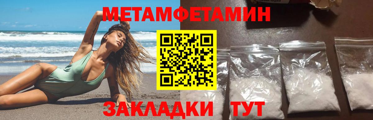 Первитин кристалл  Вход с VPN  Заводоуковск 