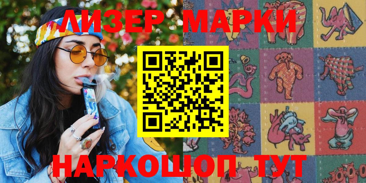 Марки NBOMe 1,8мг Заводоуковск