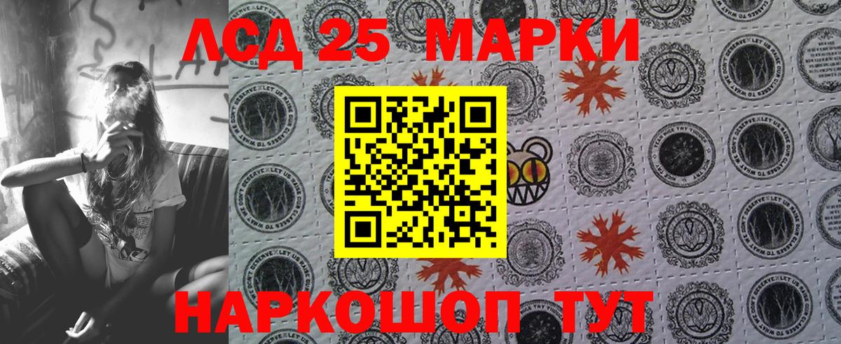 Заводоуковск  Марки NBOMe 1,5мг  Вход с VPN  Марки NBOMe 1,5мг 