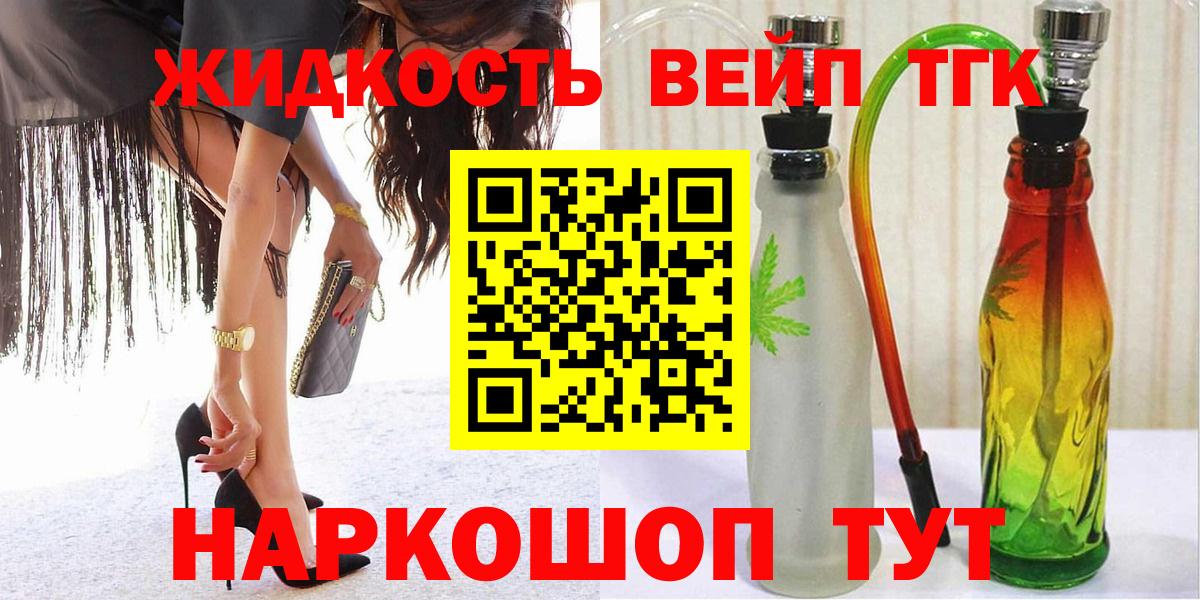 Дистиллят ТГК вейп с тгк  Вход с VPN  Заводоуковск  ТГК вейп с тгк 