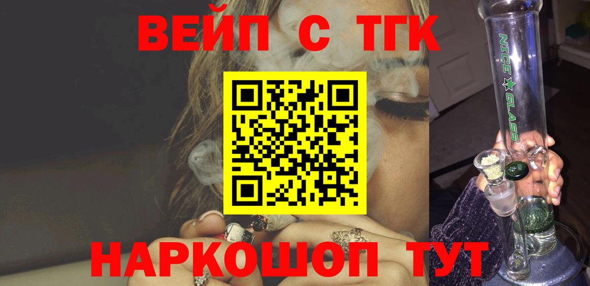 ТГК Wax Заводоуковск